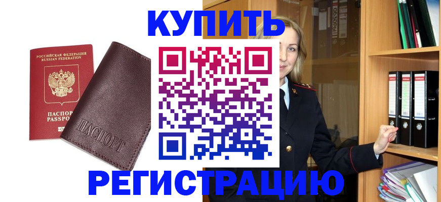 регистрация в Ахтубинске