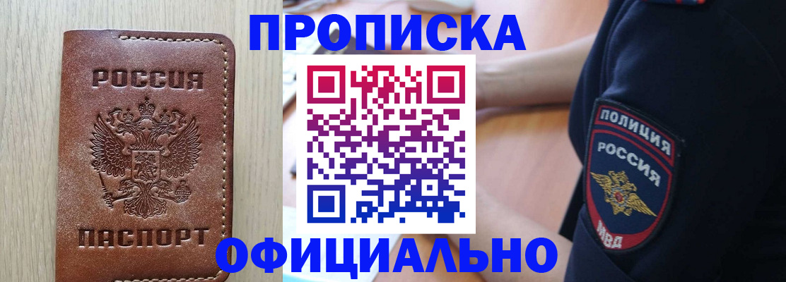 прописка ребенка в Ахтубинске