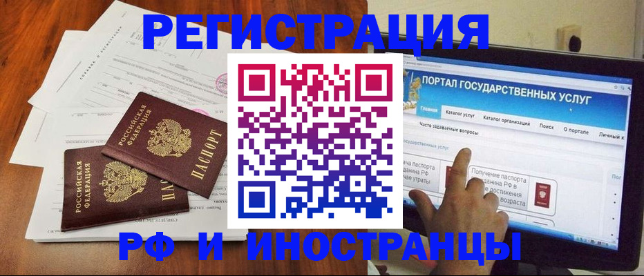 прописка для работы в Ахтубинске