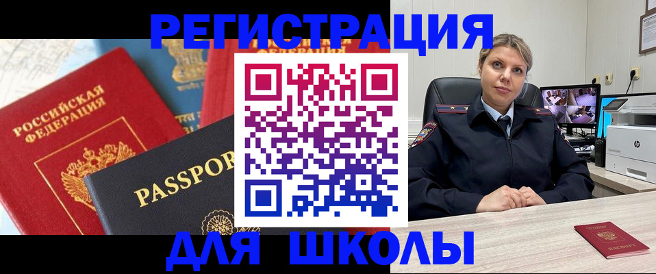 прописка для работы в Ахтубинске
